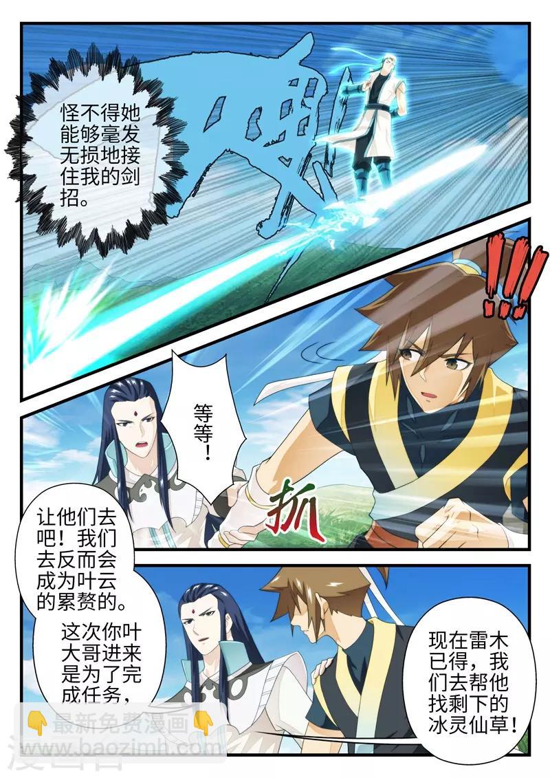第197话27