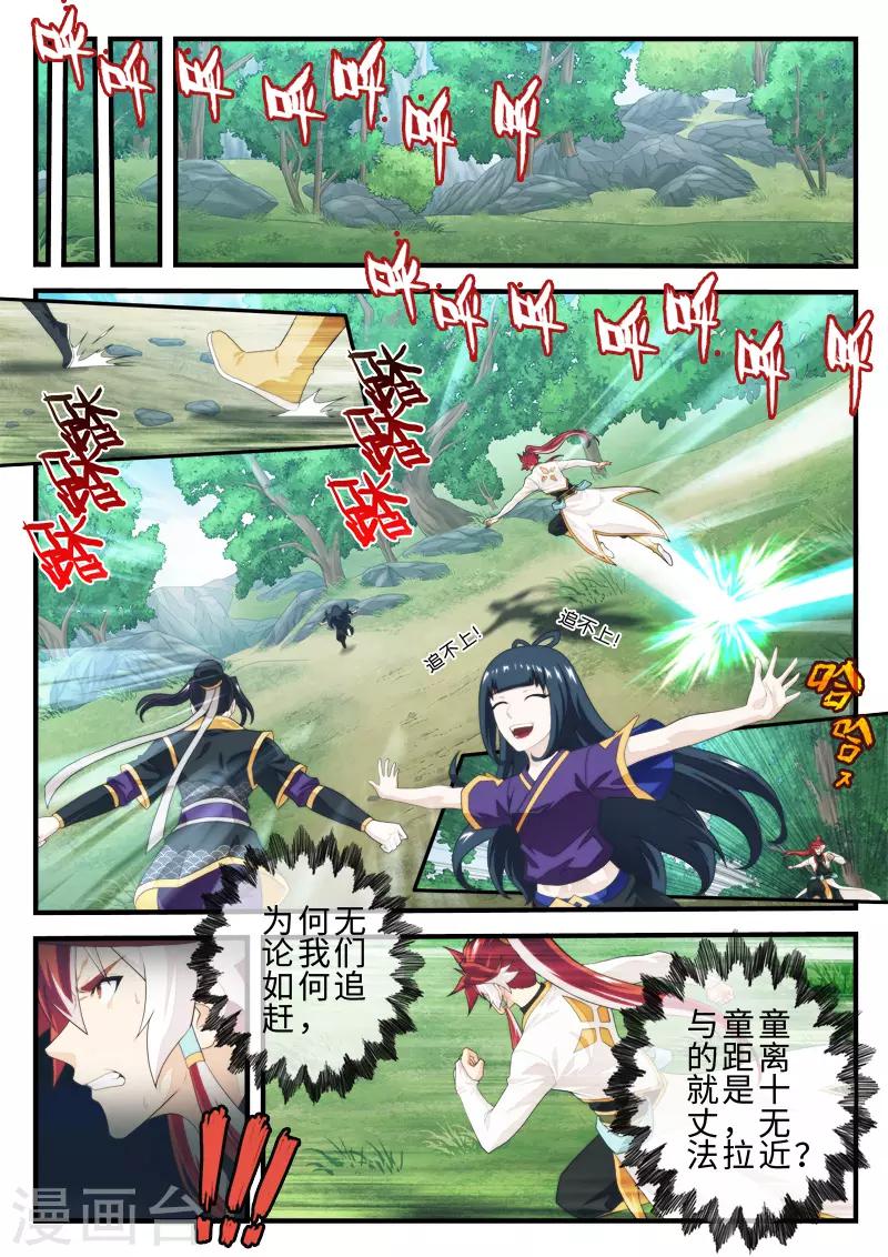 第198话11