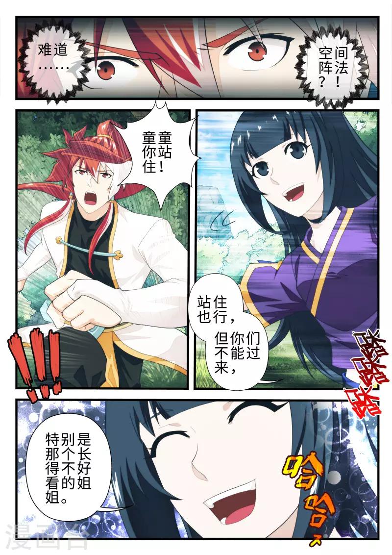第198话12