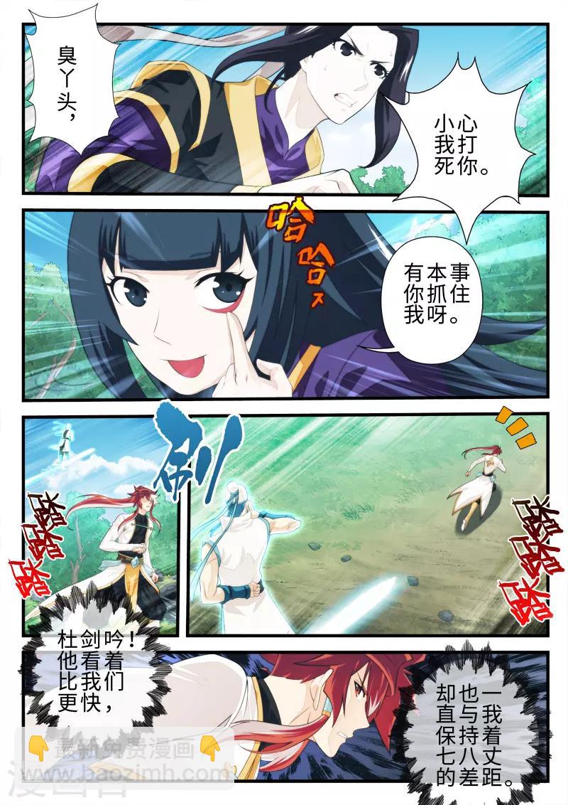第198话13