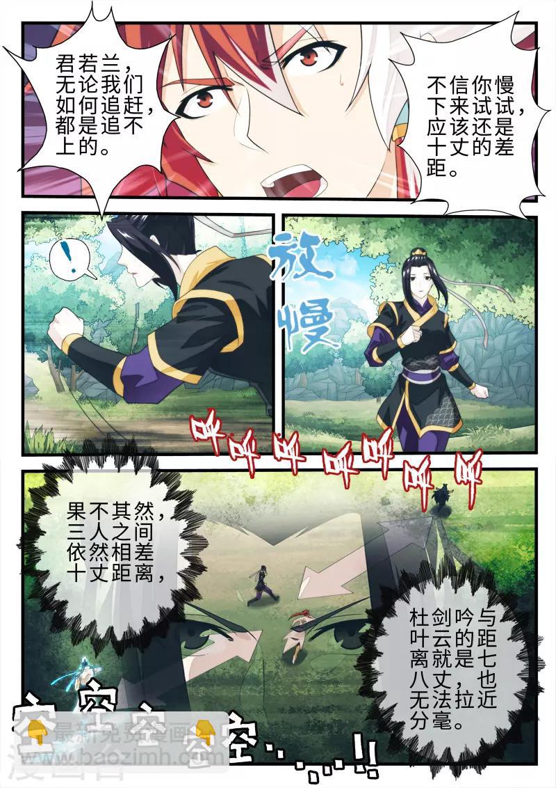 第198话14