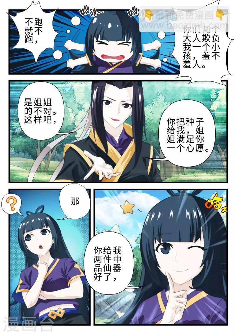 第198话16