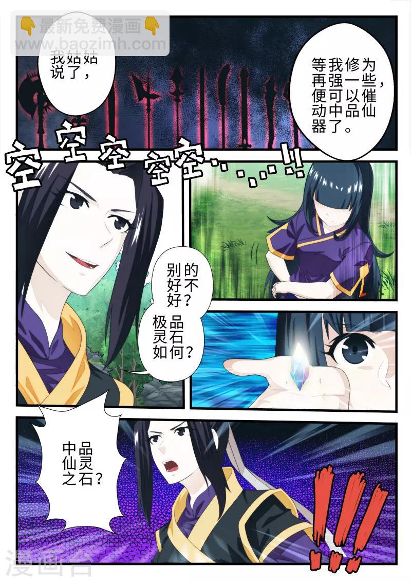 第198话17