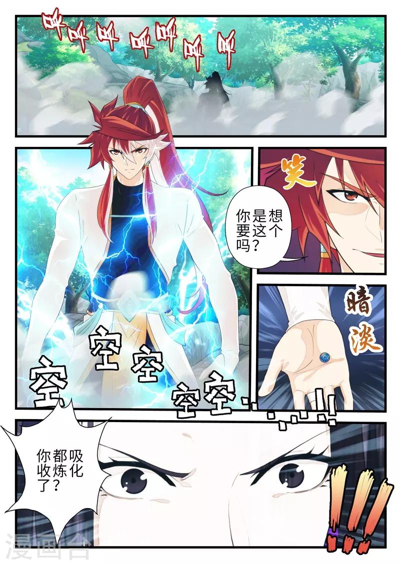 第199话20