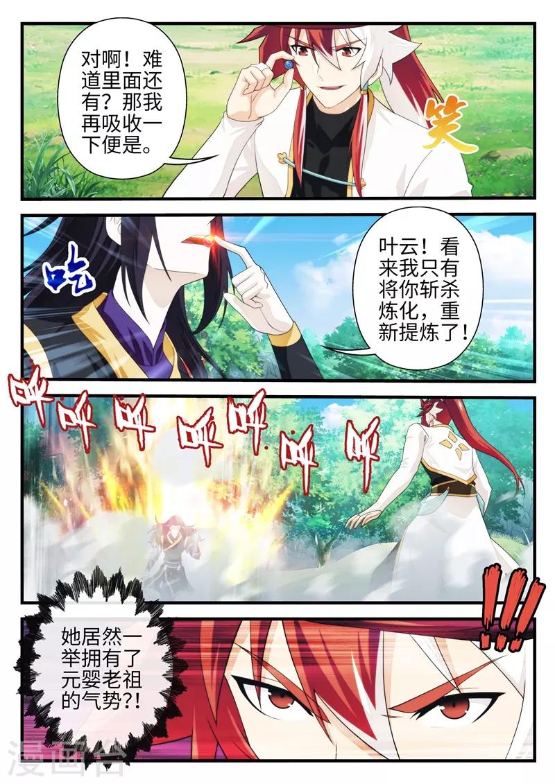 第199话21