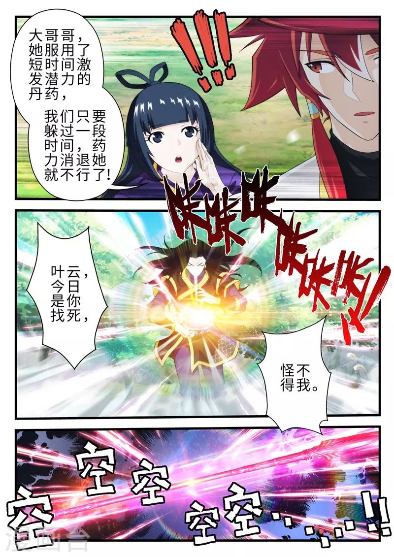 第199话22