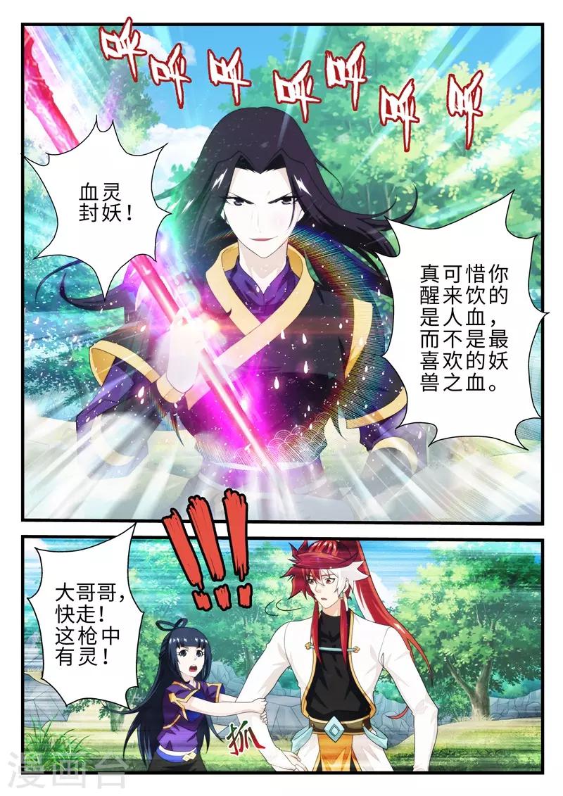 第199话23