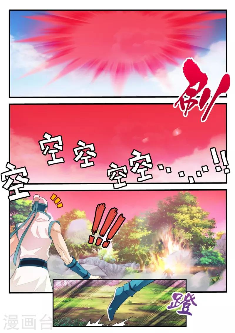 第199话25