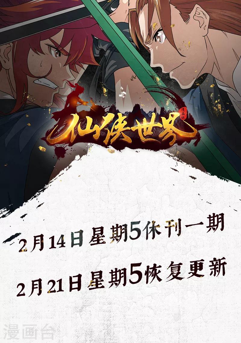 第199话28