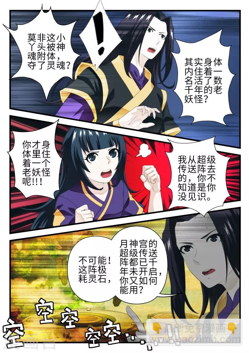 第201话21