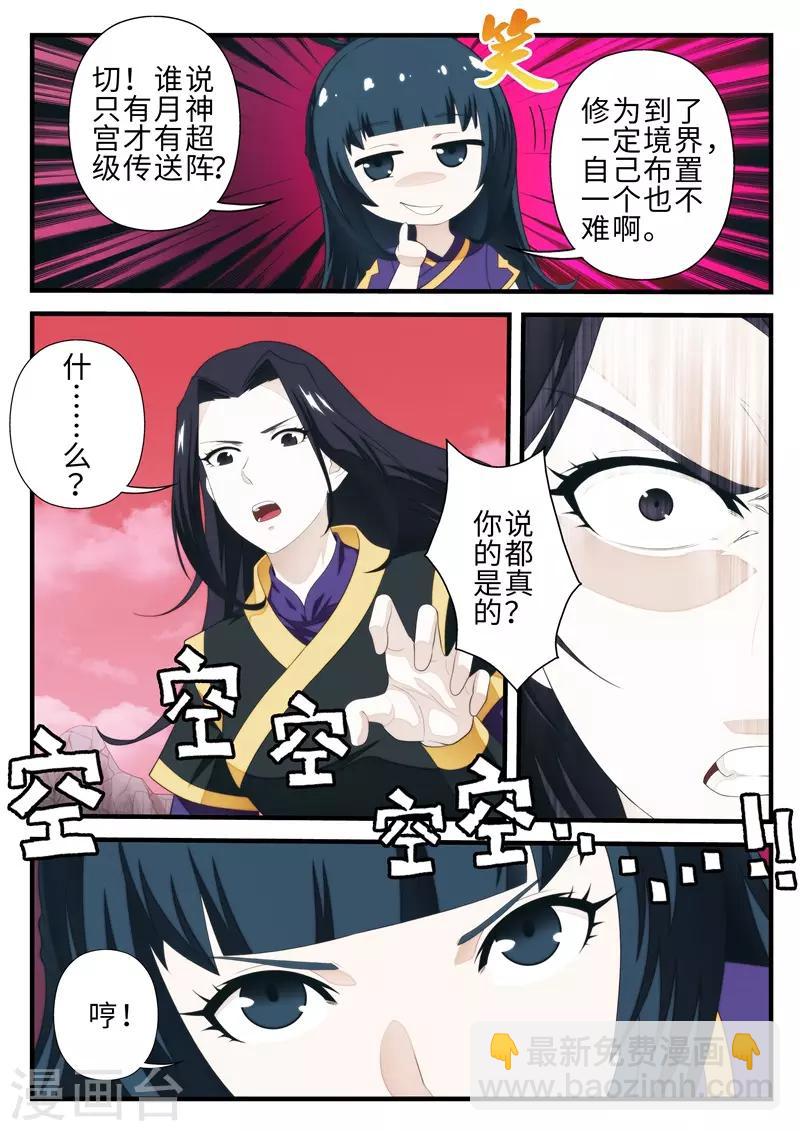 第201话22