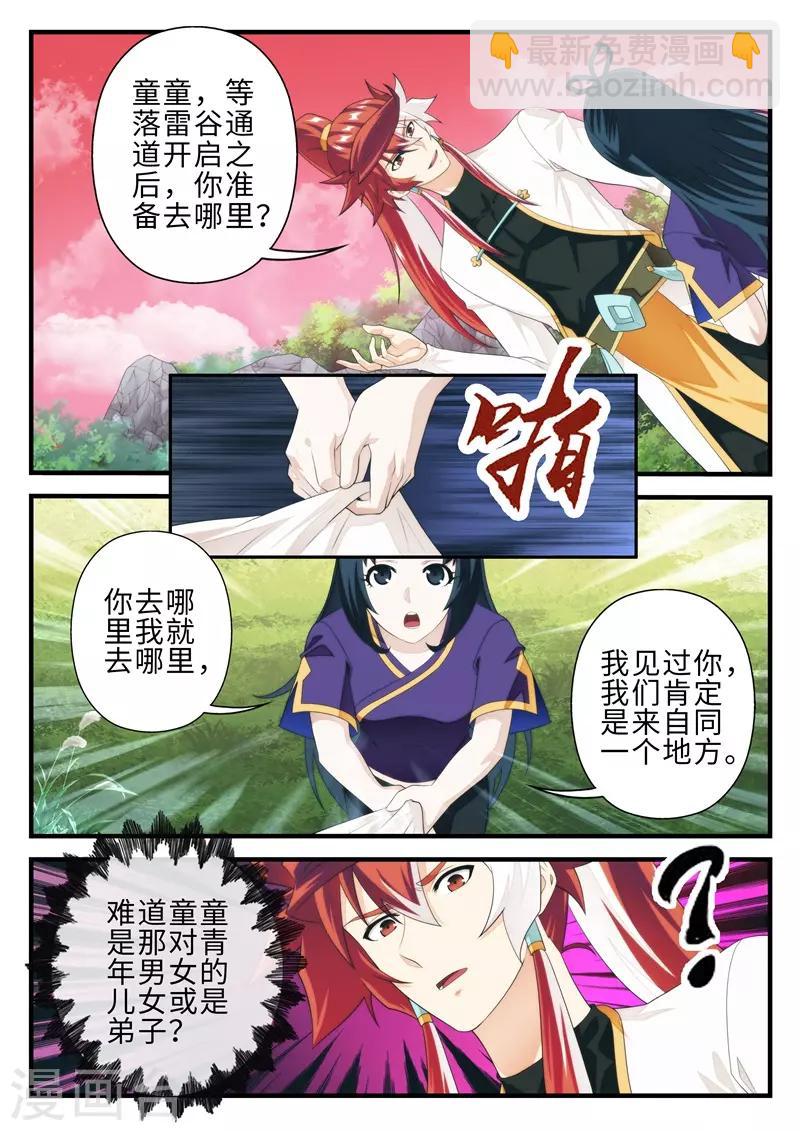 第201话23