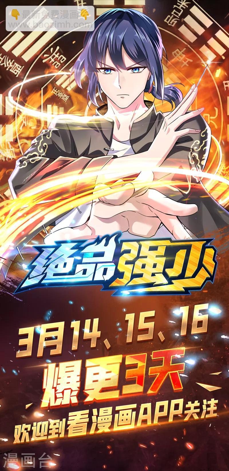 第201话28