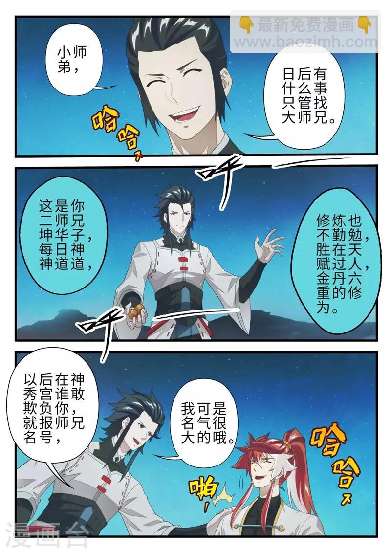 第204话12