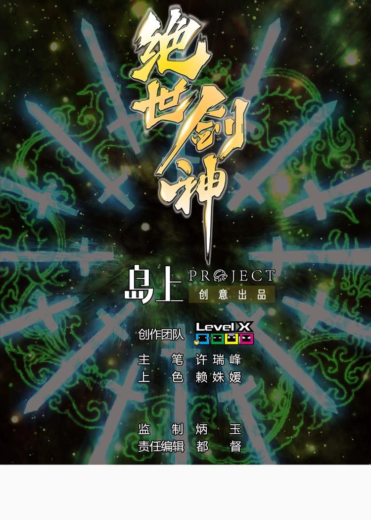 第29话 李山0