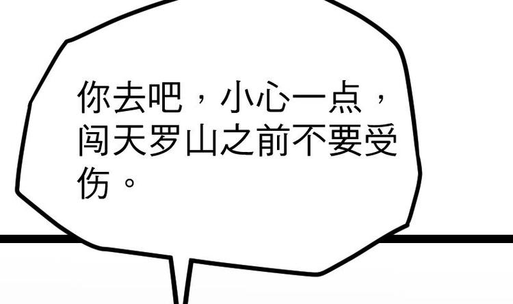 第29话 李山10