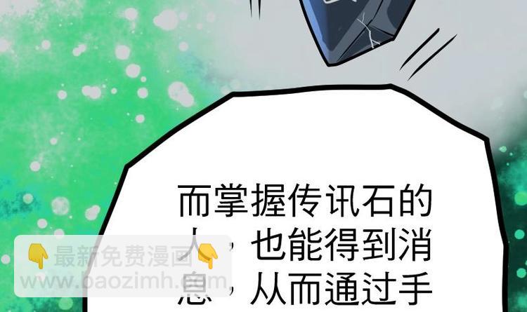 第29话 李山104