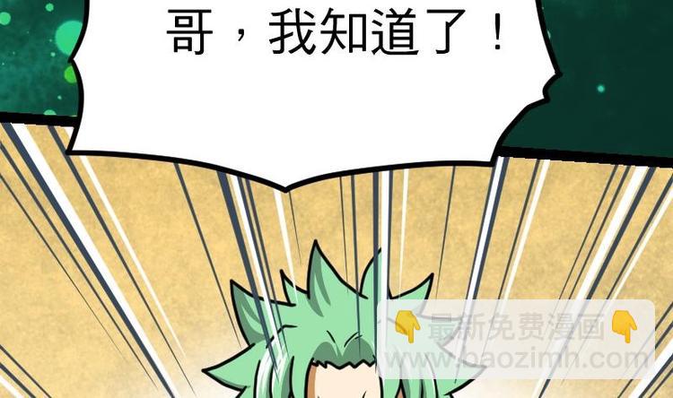 第29话 李山106