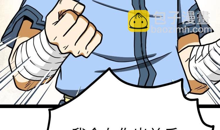 第29话 李山108