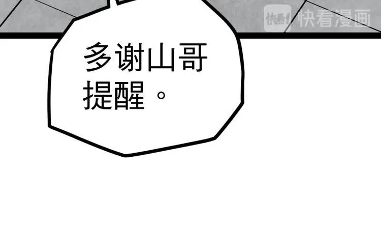 第29话 李山14