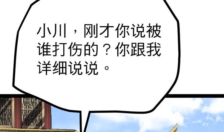 第29话 李山16
