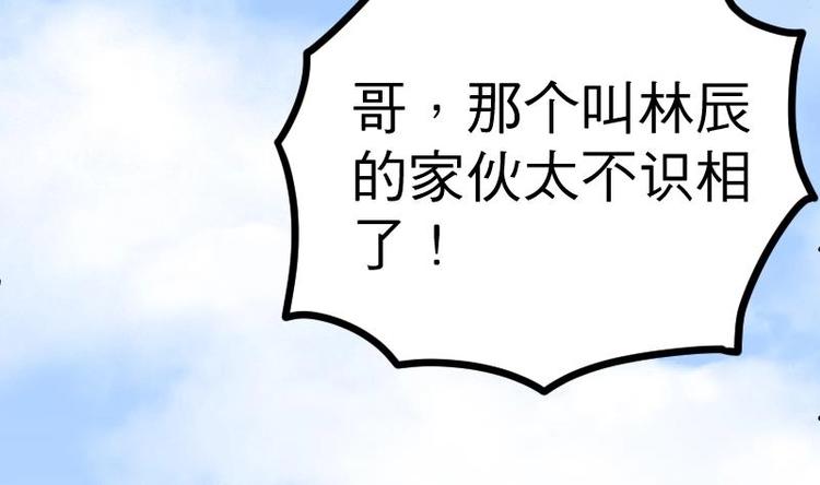 第29话 李山19