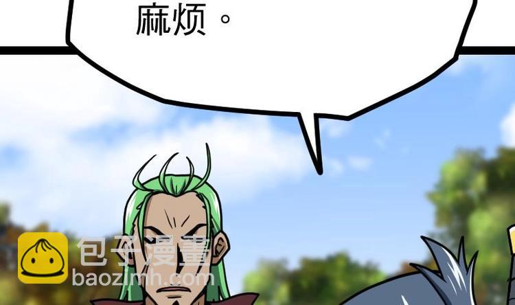 第29话 李山2