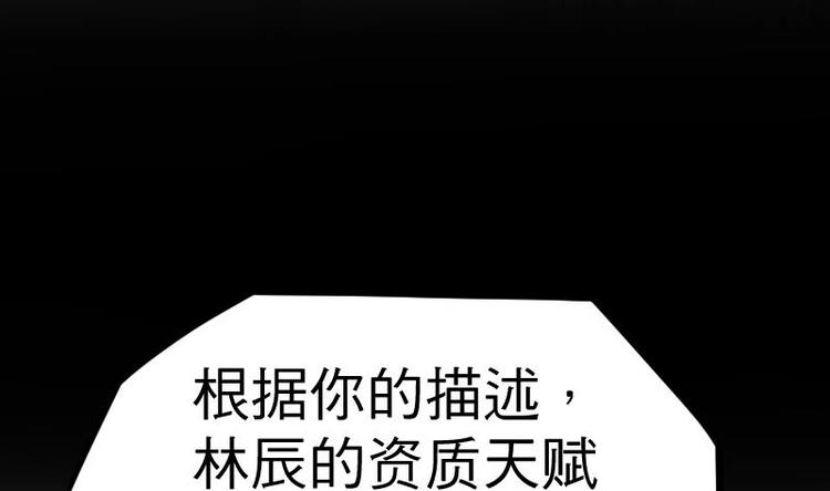 第29话 李山26