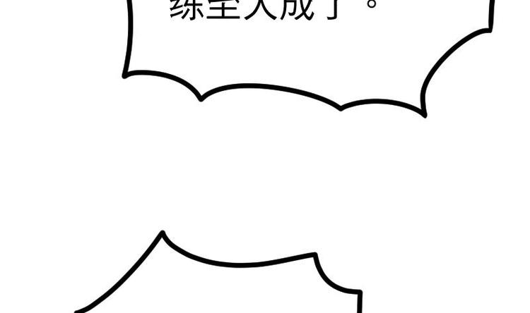 第29话 李山31