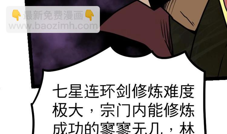 第29话 李山34
