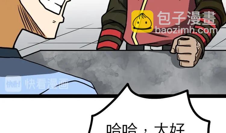 第29话 李山38