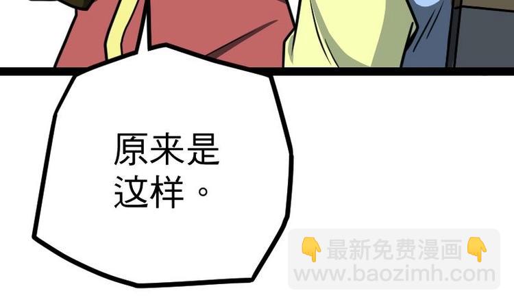 第29话 李山4