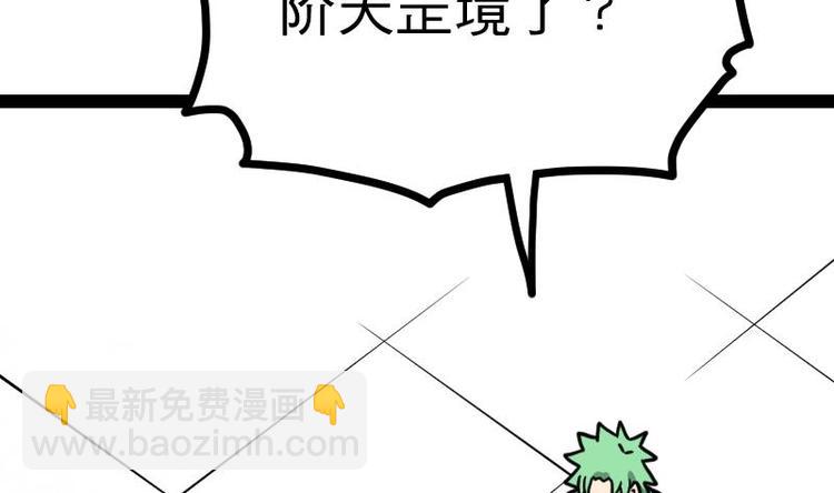 第29话 李山56