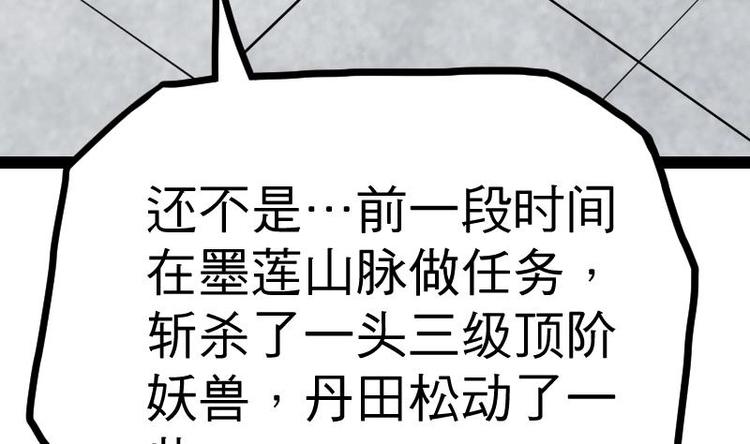 第29话 李山59