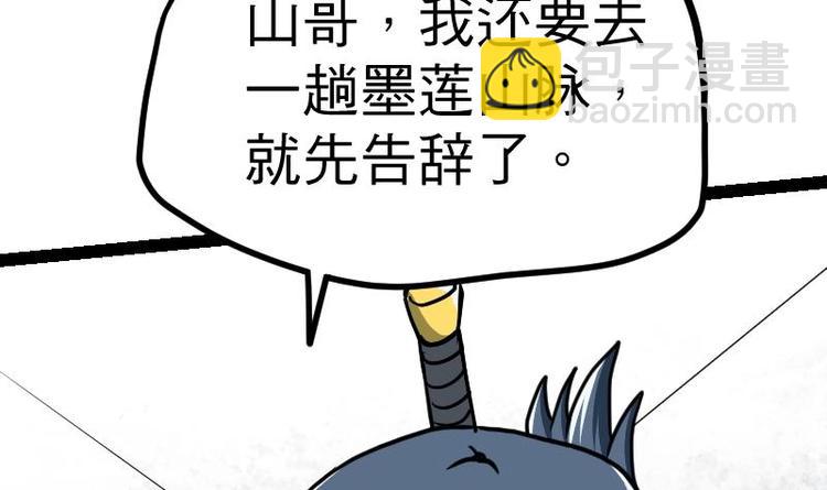 第29话 李山6