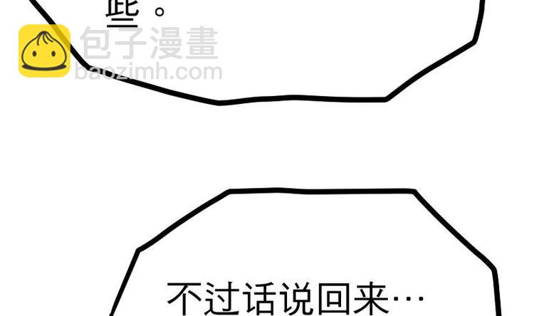 第29话 李山60