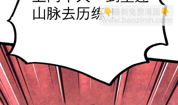 第29话 李山68