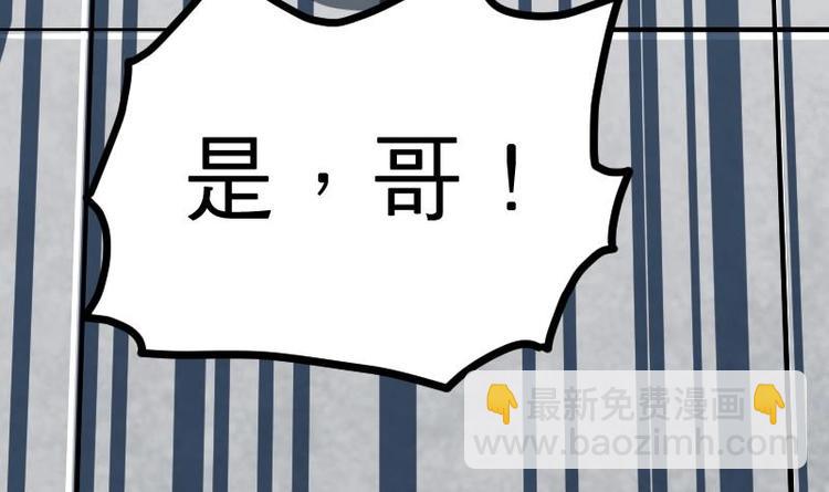 第29话 李山82