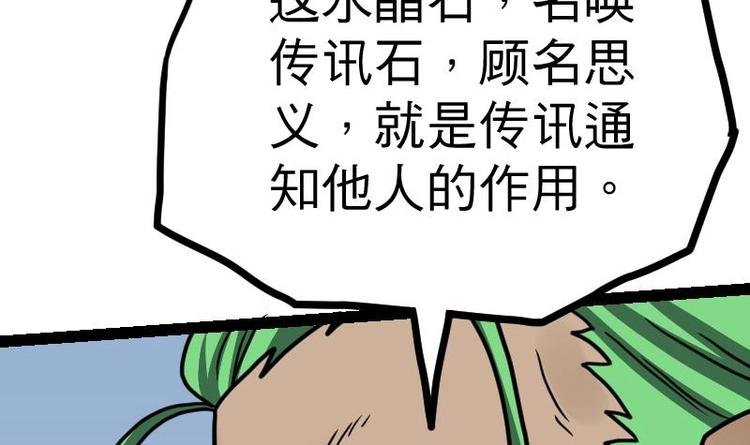 第29话 李山91