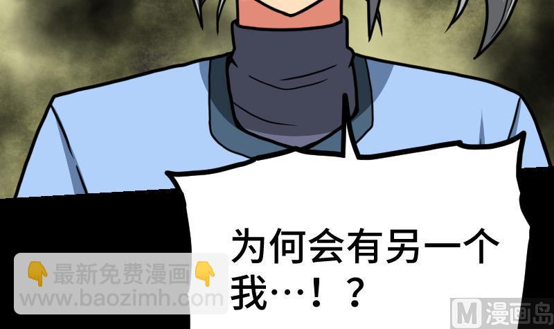 第37话 另一个我3