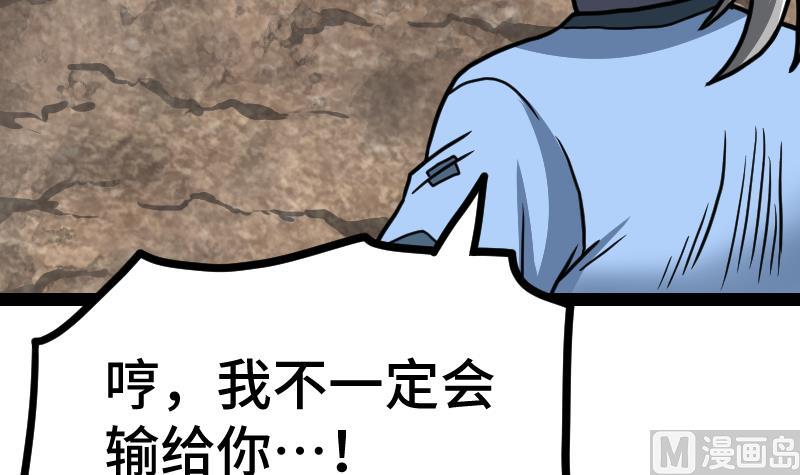第37话 另一个我82