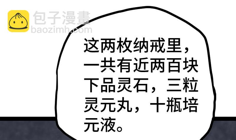 第44话 交出纳戒1