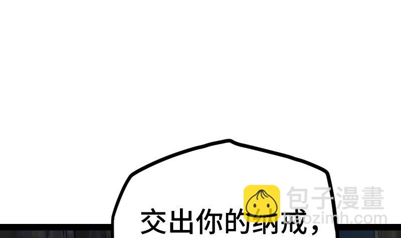 第44话 交出纳戒37