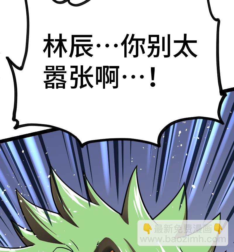 第44话 交出纳戒43