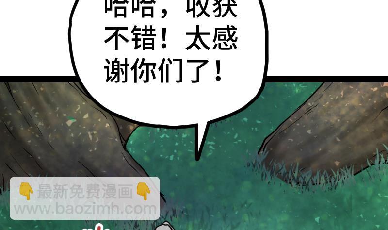 第44话 交出纳戒5