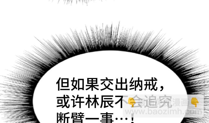 第44话 交出纳戒54