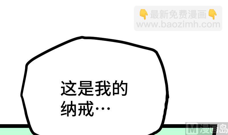 第44话 交出纳戒58