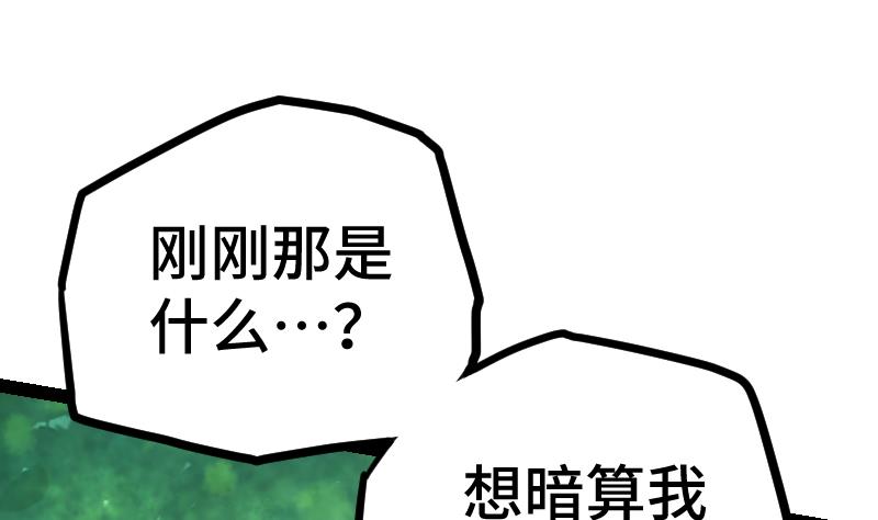 第44话 交出纳戒84