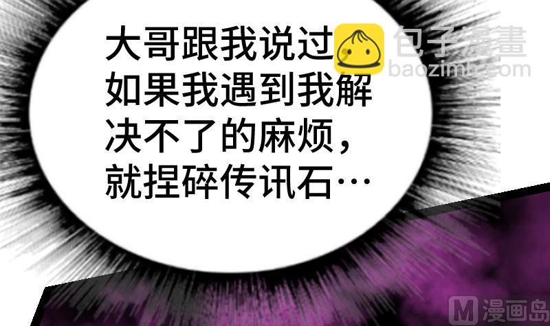 第44话 交出纳戒91
