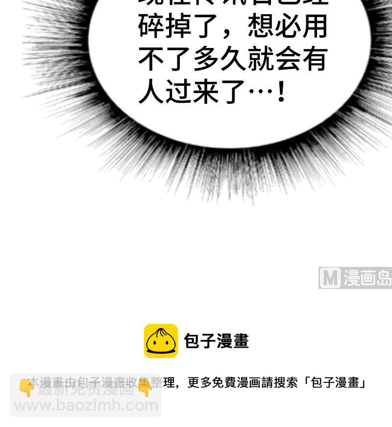 第44话 交出纳戒94